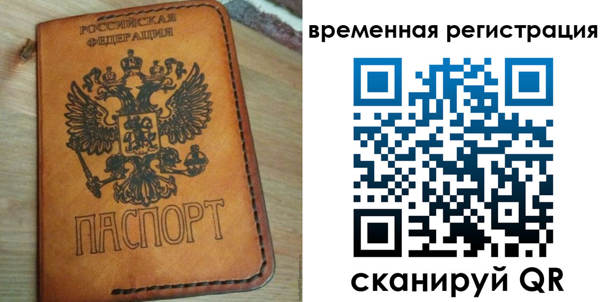 прописка для школы в Щёлкино