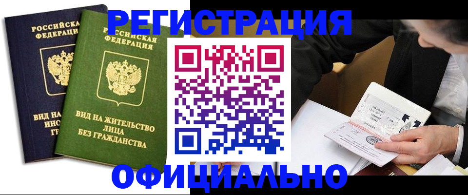 прописка в квартире в Щёлкино