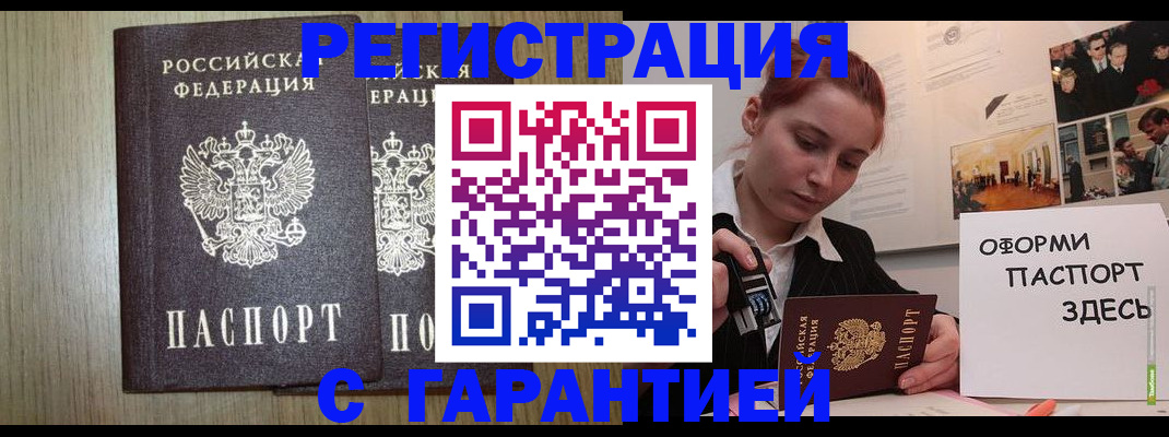прописка поиск в Щёлкино